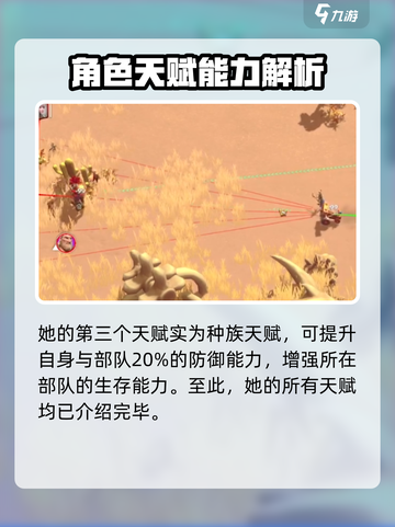 万龙觉醒🔥格温妮天赋全解析！✨截图5