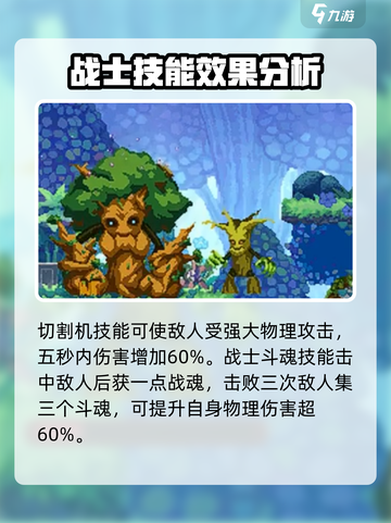 小骨英雄杀手轮椅骨怎么样介绍截图4