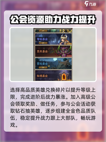 英雄没有闪零氪攻略介绍截图5