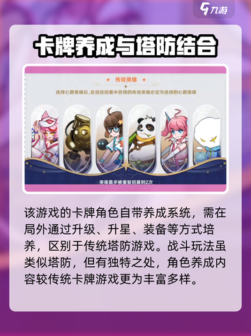 英雄如约而至玩法攻略介绍截图3