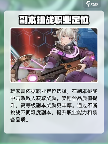 吟游战记怎么提升品质值介绍截图4