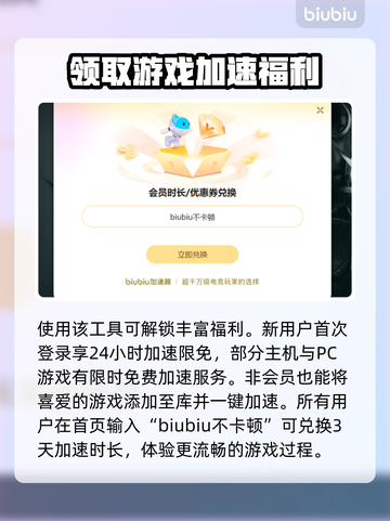 吃鸡加速器推荐 PUBG手游必备🔥不卡顿神器！截图4