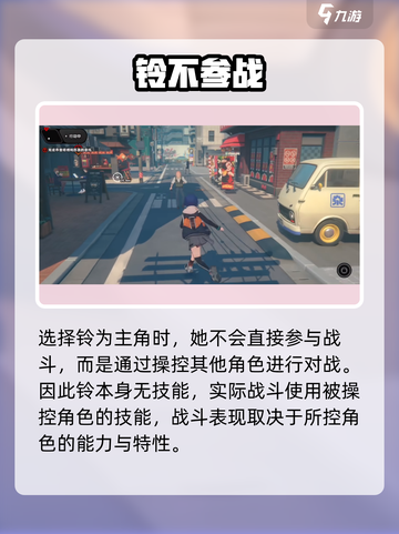 绝区零💥铃技能逆天好用！截图3