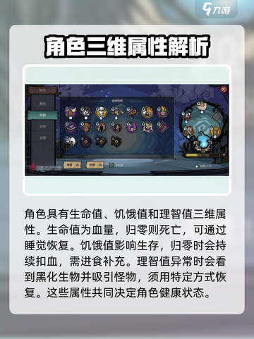 饥困荒野🔥新手必看！生存玩法全揭秘🎮截图4