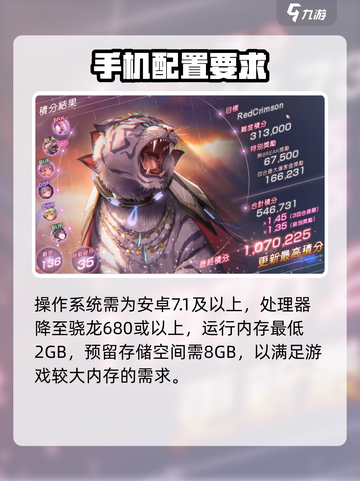 🔥炽焰天穹配置要求详解，低配也能畅玩！🎮截图3