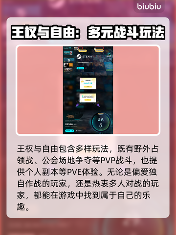 🔥王权与自由下载入口在这里！🎮🔥截图5