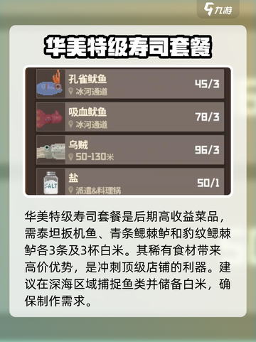 潜水员戴夫菜谱推荐介绍截图2