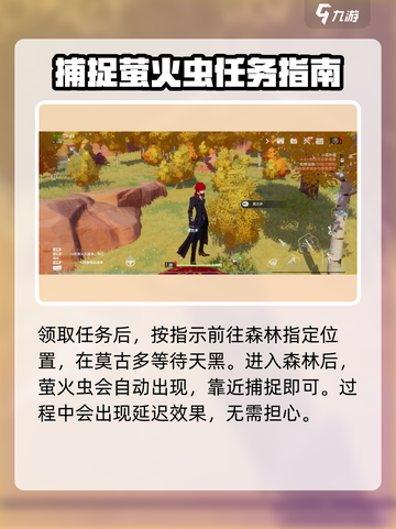 幻塔人工岛萤火虫位置在哪介绍截图3