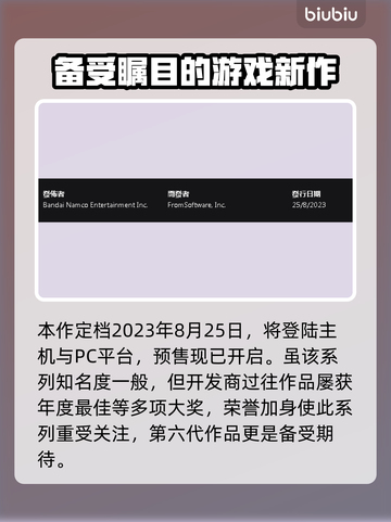 装甲核心6发售时间🔥等不及了！🎮🚀截图2