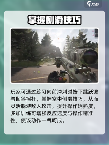 萤火突击手游可以滑铲吗介绍截图3