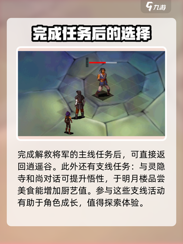 武林群侠传杭州🔥完美通关攻略📍截图4