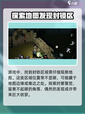 代号撤离钥匙介绍介绍截图4