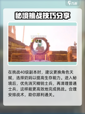 破碎之地🔥40级副本秘境打法攻略💎截图3