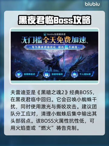 艾尔登法环🔥黑夜君临最终BOSS打法揭秘！⚡截图4