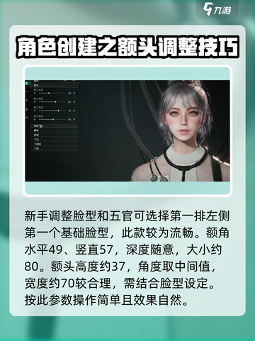七日世界捏脸怎么捏介绍截图2