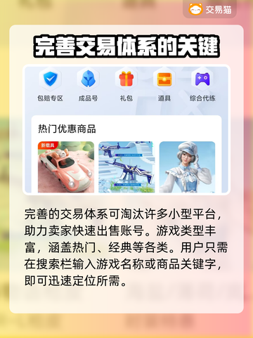 王者荣耀账号交易🔥靠谱平台推荐🎉截图4