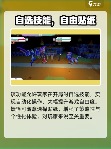 🎮磁带妖怪新手随机包爆肝测评！抽到爽截图3