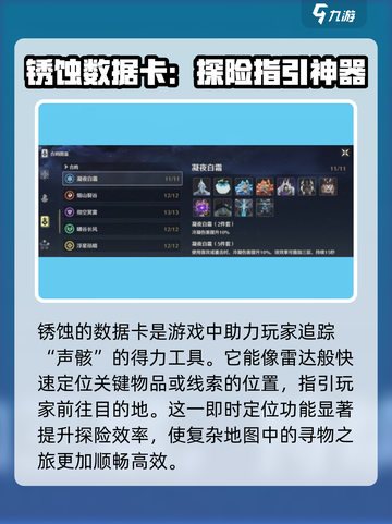 鸣潮🔥锈蚀数据卡作用大揭秘！还不快来👇截图2