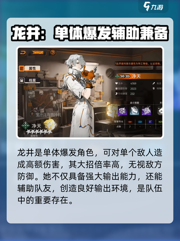 新月同行音希队阵容如何搭配介绍截图3