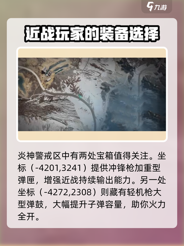 七日世界冰块宝箱怎么获得介绍截图6