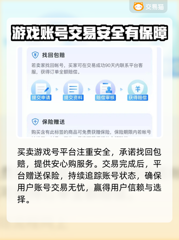 蛋仔派对账号交易🔥超全平台推荐🎉截图3