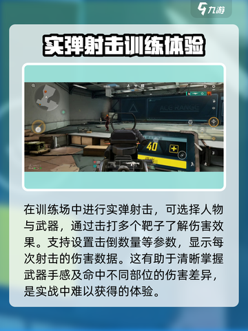 王牌战士2训练场有什么用介绍截图4