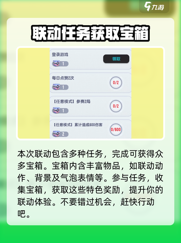 香肠派对奥特曼联动介绍介绍截图5