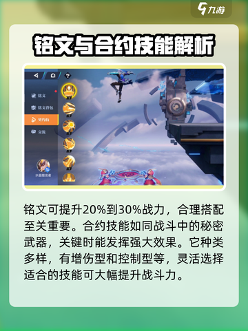 星之破晓🔥属性战力大揭秘，平衡性让你意想不到！截图3