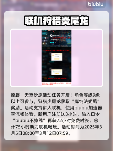 怪猎荒野🔥未来三周活动任务大曝光！📌截图5