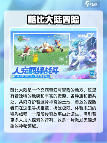 酷比大陆什么时候上线介绍截图2