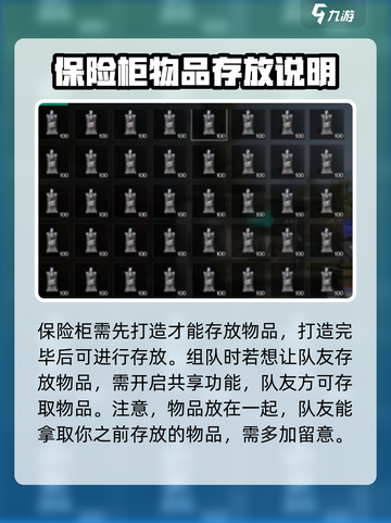 七日世界保险库怎么放东西介绍截图5