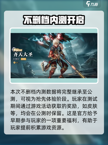 星之破晓不删档保留什么介绍截图2