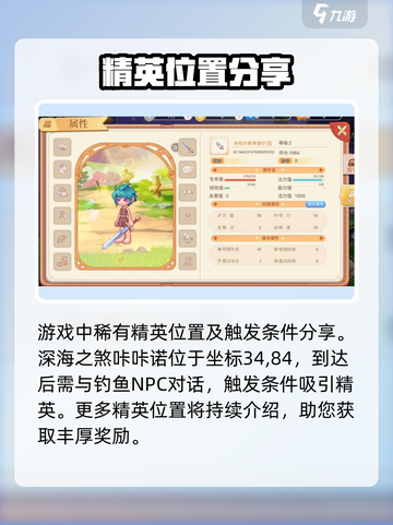 永恒岛稀有掉落位置有哪些介绍截图2