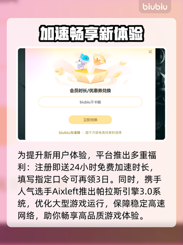 🔥GameLoop加速器推荐！告别卡顿赢游戏！🎮💥截图4