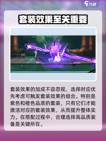 归龙潮斋西潮品搭配大揭秘🔥游戏党必看！截图3