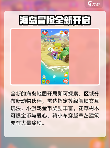 我的汉克狗海岛入门攻略分享介绍截图4