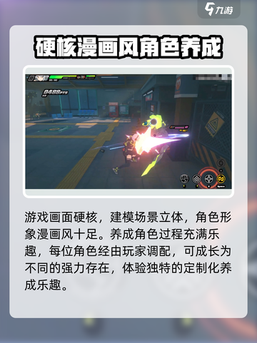 绝区零公测了吗介绍截图4