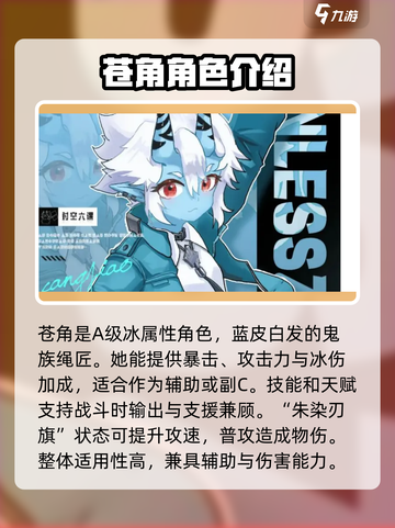 绝区零✨常驻抽谁？新手必看！截图3