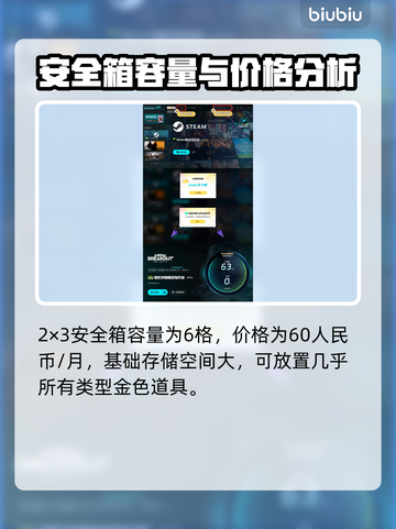 暗区突围😎安全箱无限保险价格大揭秘🔥截图5