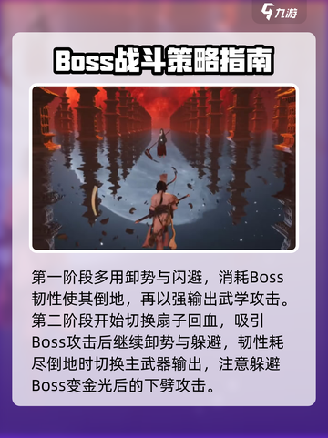 燕云十六声千夜打法🔥超简单技巧分享！游戏技巧一网打尽🎉截图5
