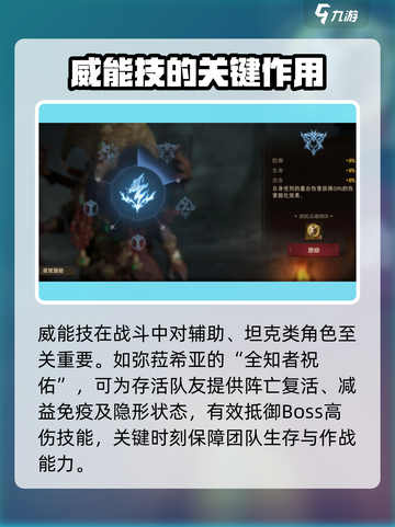 龙息神寂英雄技能有哪些​介绍截图6