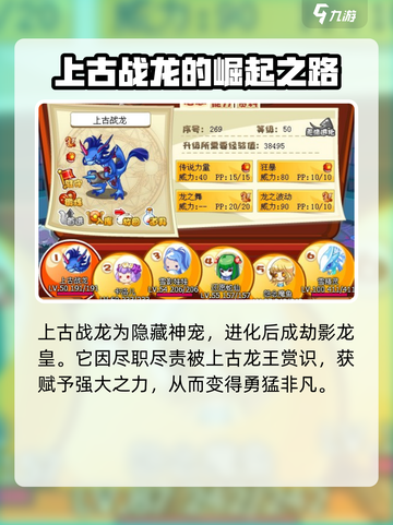 洛克王国手游隐藏神宠有哪些介绍截图3