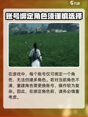 燕云十六声怎么换角色介绍截图4