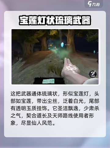 无尽噩梦6捕盗行纪莲华仙影怎么样介绍截图2