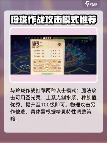 西普大陆手游异色玲珑打法教程介绍截图3