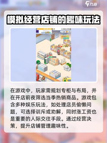 便利店开业日记debug版本在哪下载介绍截图3