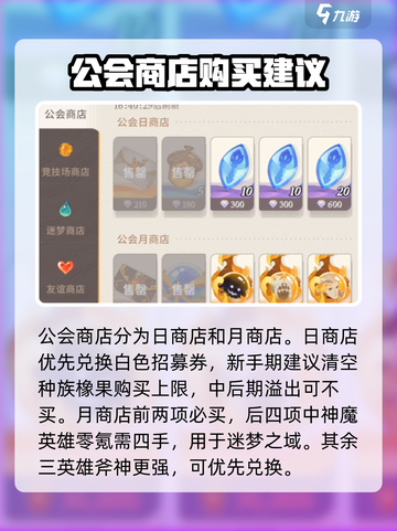 剑与远征2启程🔥商店必买推荐，轻松躺赢不踩雷！截图3
