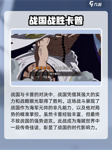 航海王热血航线🔥奥义彩蛋全图鉴揭秘！截图6