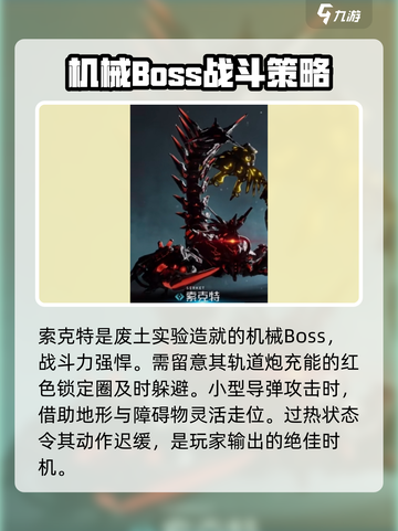 荒野起源角色图鉴系统介绍介绍截图2