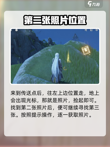 鸣潮🔥无名宗师日记宝藏位置大曝光！快来看看👇截图4